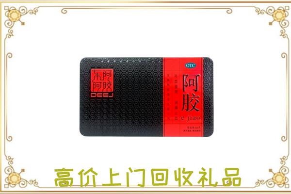 淄博周边回收阿胶
