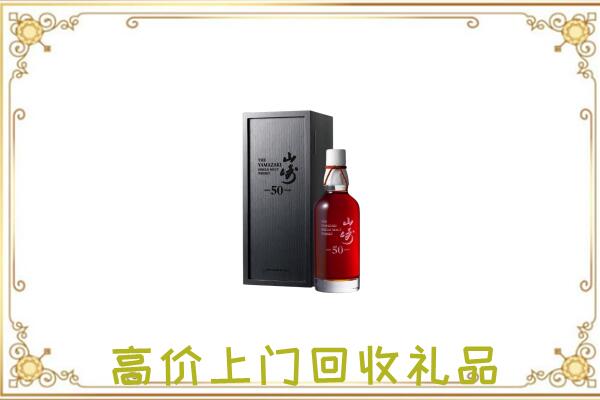 淄博附近回收山崎
