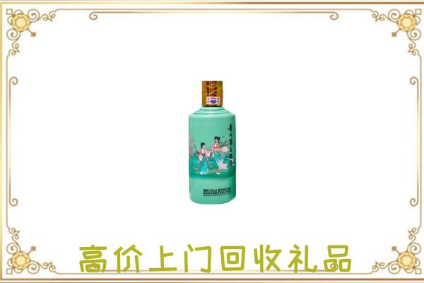淄博附近回收24节气茅台酒